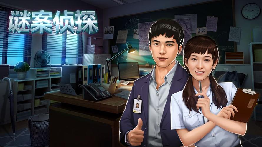 谜案侦探无限星星版