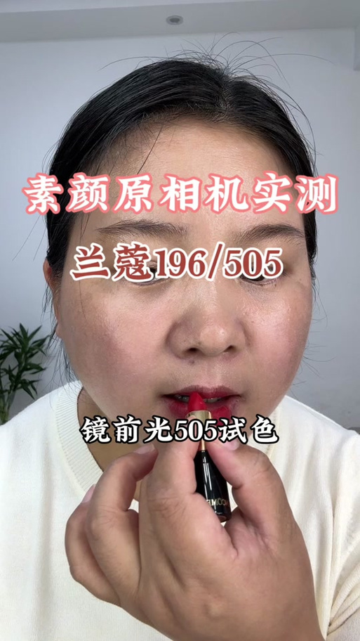 过关领口红截图