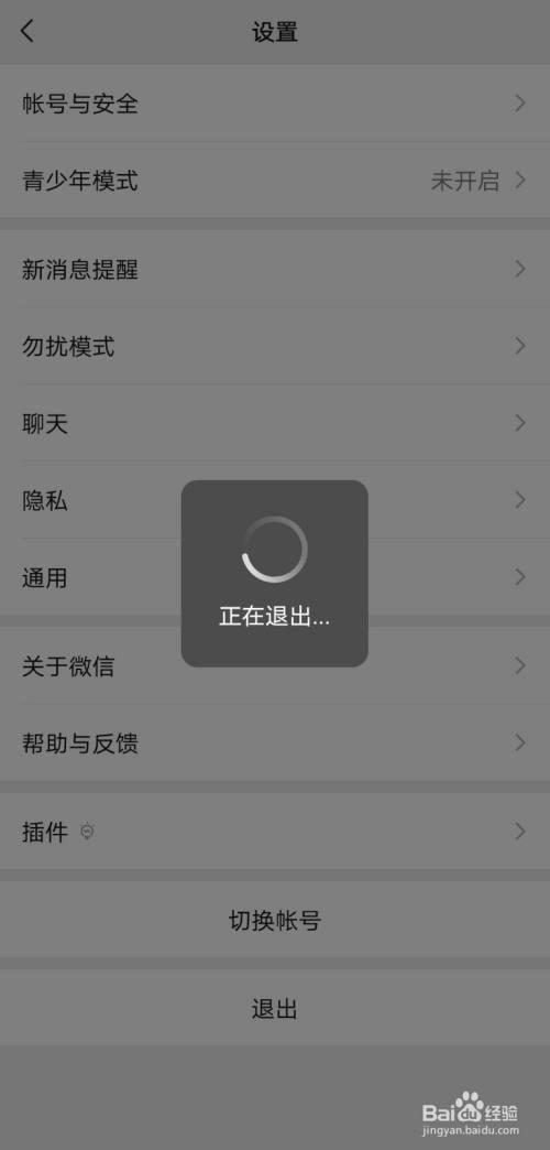 手机关机电脑微信会退出吗