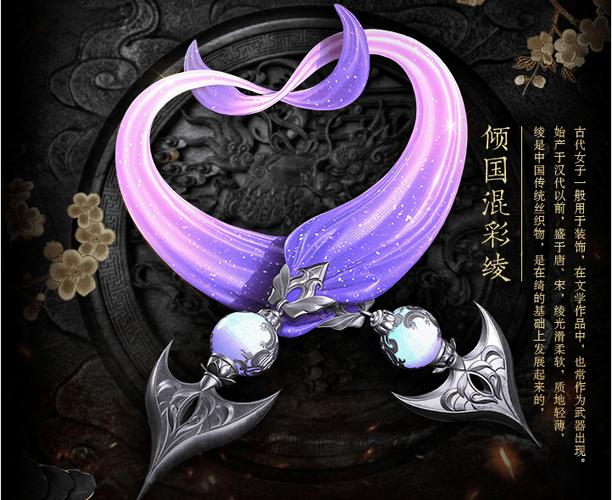 古代女子用绫当武器
