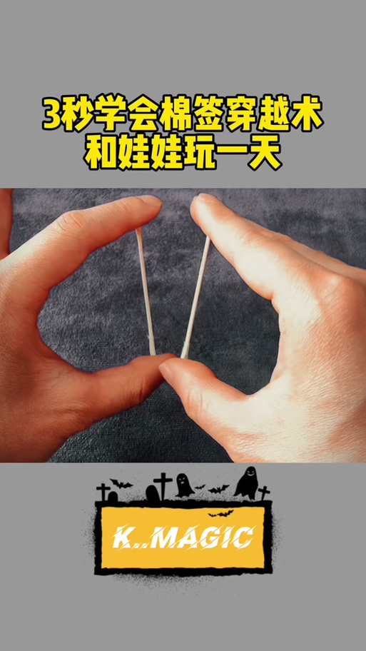 7岁～12岁儿童魔术截图