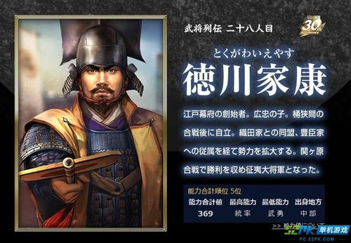 信长的野望14武将战法