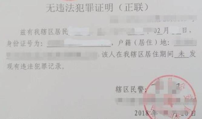 缓刑无犯罪证明新规定
