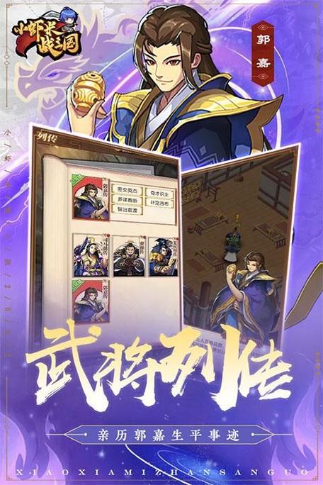 三国杀九游是渠道服吗