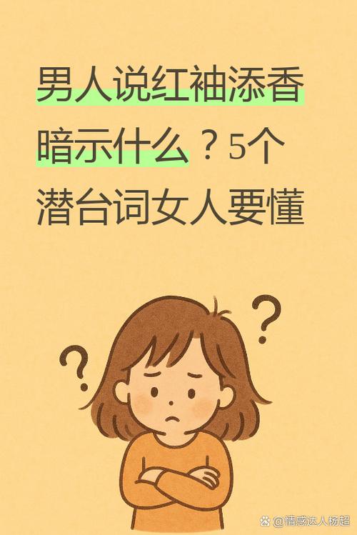 红袖添香是什么意思?图标