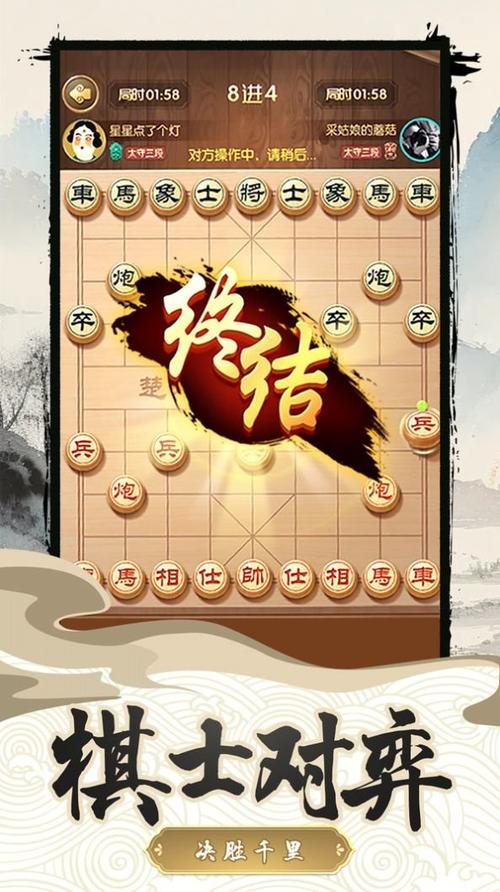 乐云象棋图标