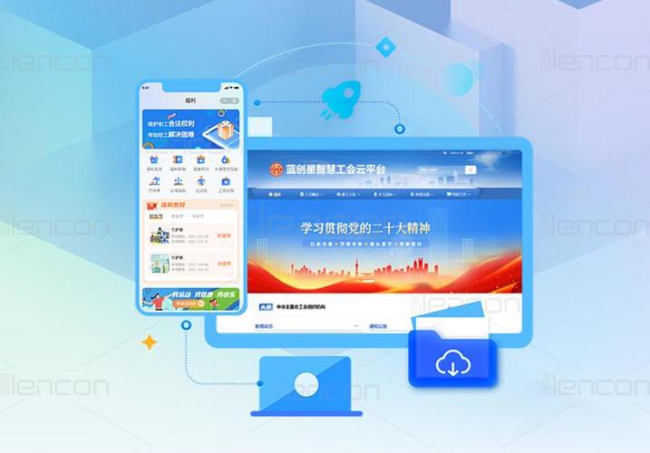 个人工会信息查询系统