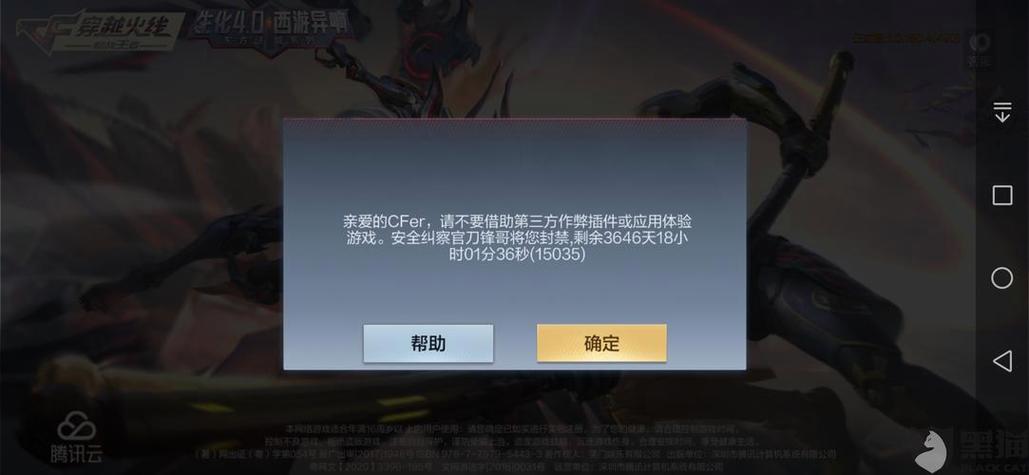 游戏账号冻结是什么意思缩略图