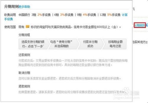 天猫信用购能分期吗图标