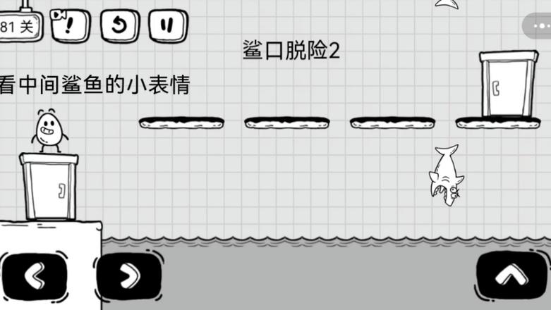茶叶蛋大冒险81关攻略