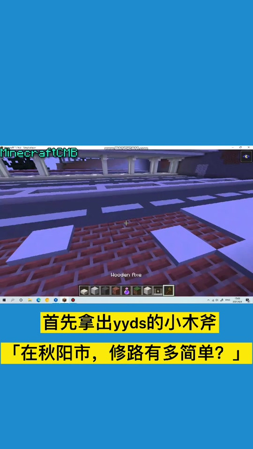 mc小木斧指令大全