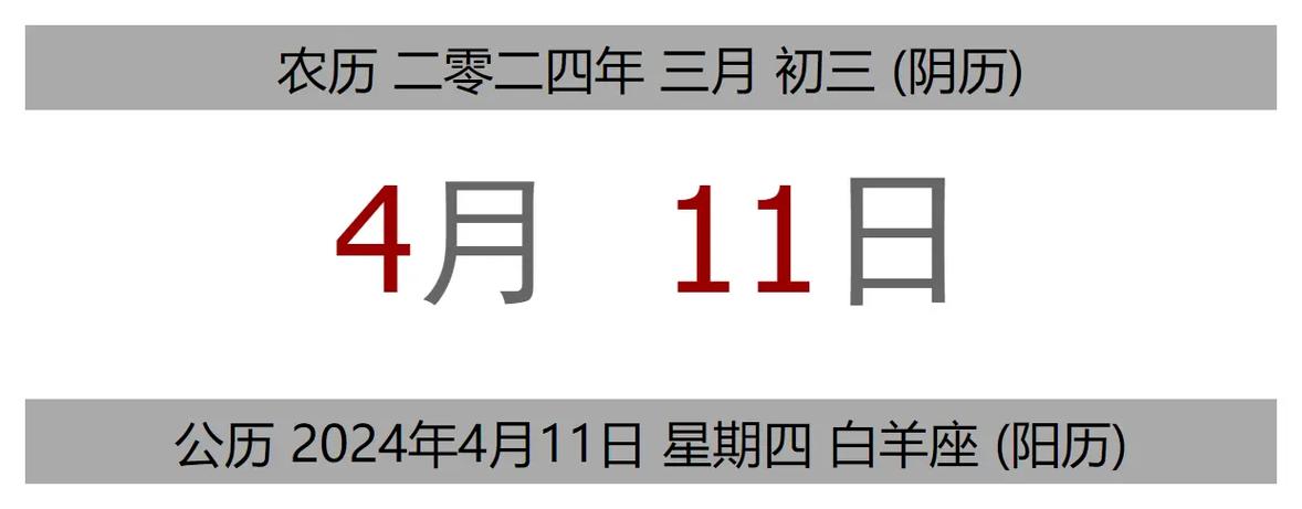 华为手机怎样显示农历黄历