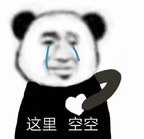 熊猫头火大表情包