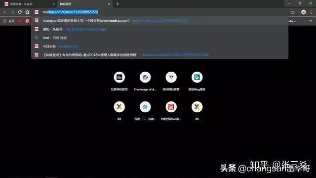 chrome夜间模式在哪里缩略图