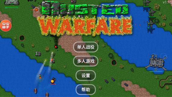 铁锈战争内置修改器破解说明缩略图