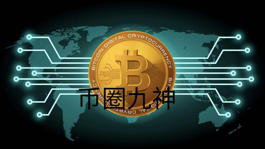币圈9.14文件