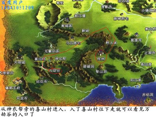 万劫谷内功任务
