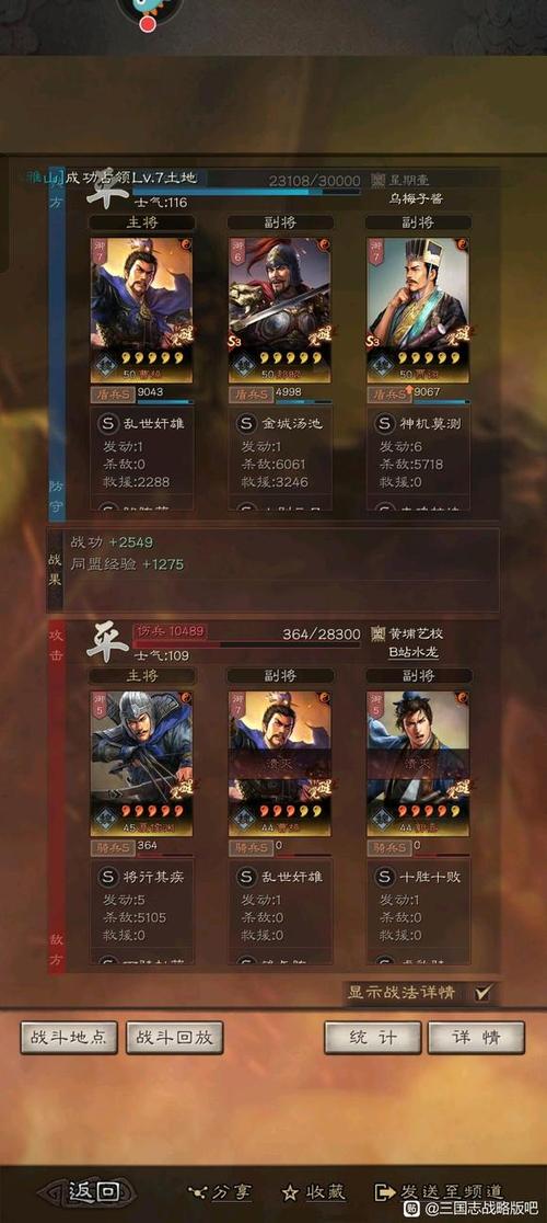 山河盾白板最强配置