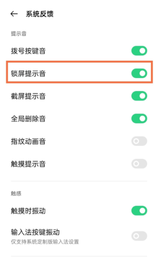 oppo手机触屏音关闭在哪里