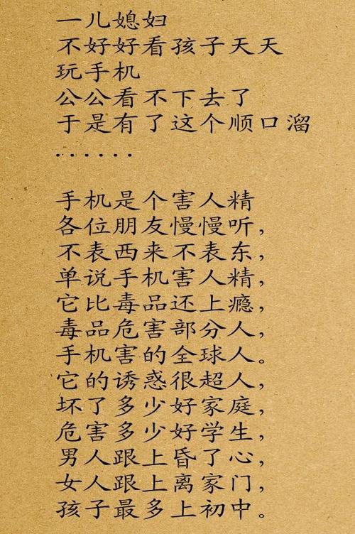 社会大实话顺口溜