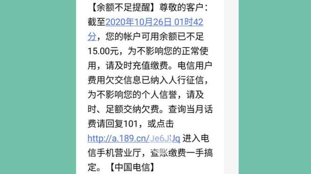 手机号欠费注销的后果图标