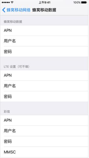 联通接入点设置教程图标