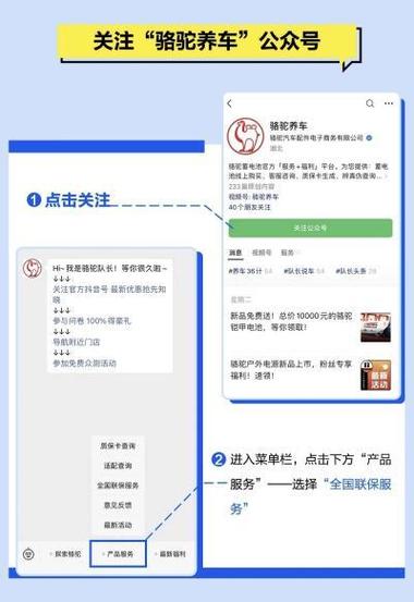 骆驼电瓶全国联保电话