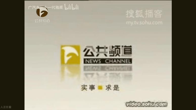 安徽卫视公共频道直播截图