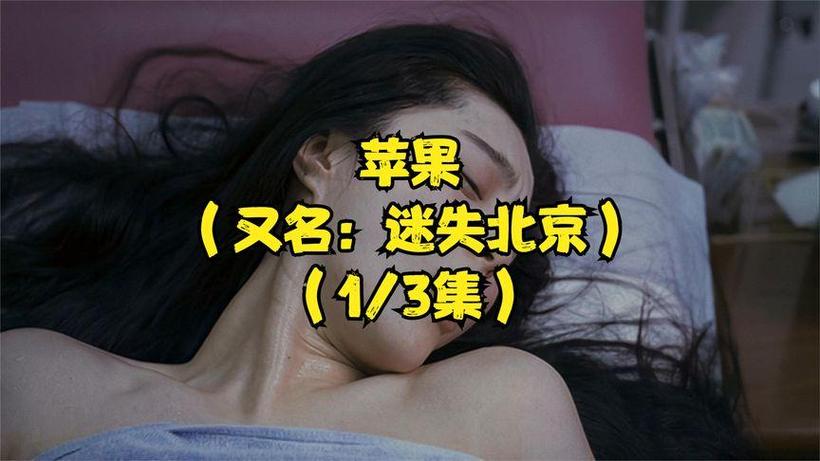 电影:《苹果》百度网盘图标