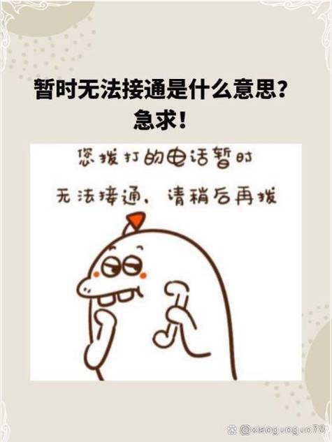 手机没欠费不能打又不能接