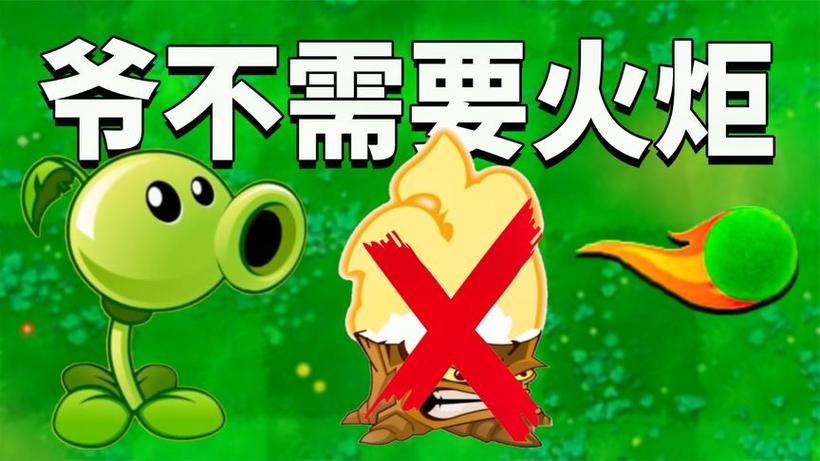叫我无能君植物大战僵尸截图