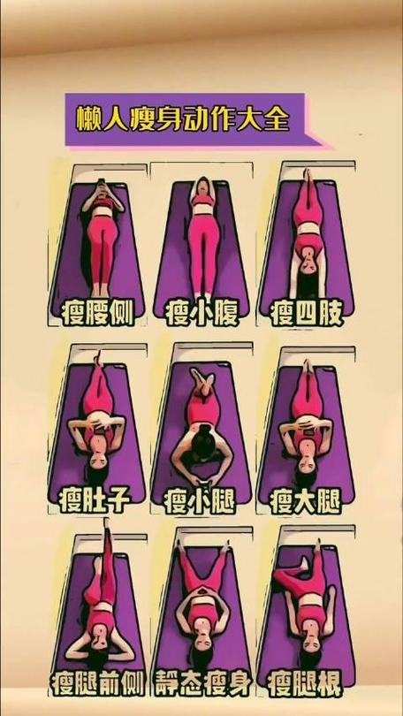 最快的懒人减肥方法