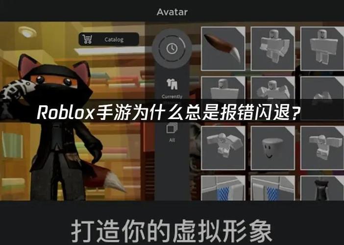 安卓软件闪退图标