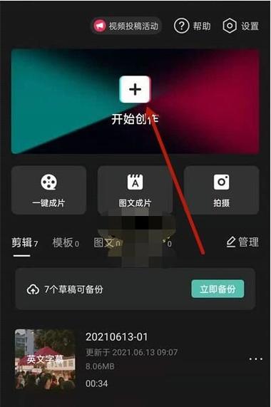 剪映如何翻译字幕