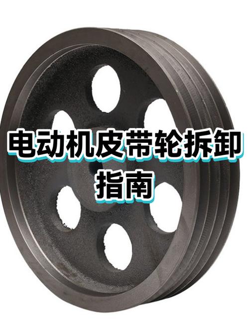 电动机皮带轮大小有什么区别