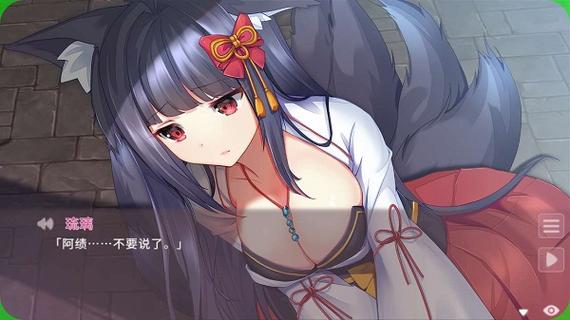 狐姬零2汉化版