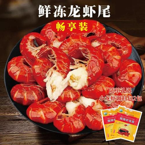 龙虾尾一个多少克