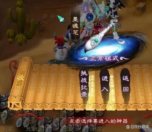 梦幻西游20周年大改