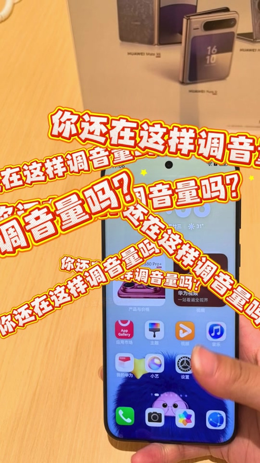 华为手机怎么用音量键开机