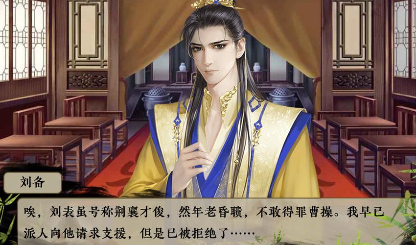三国霸业橙光游戏破解