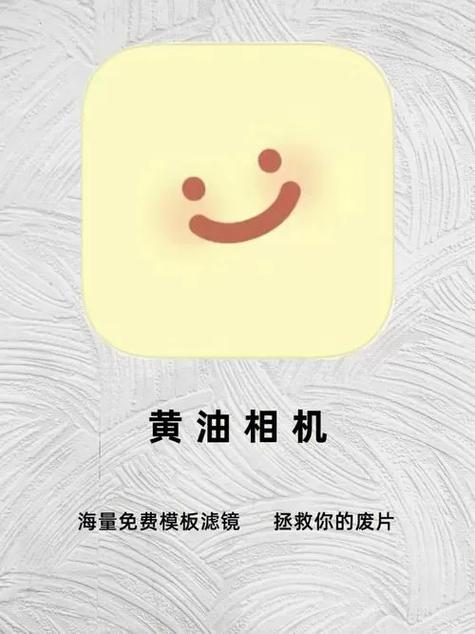 黄油相机免费字体下载图标