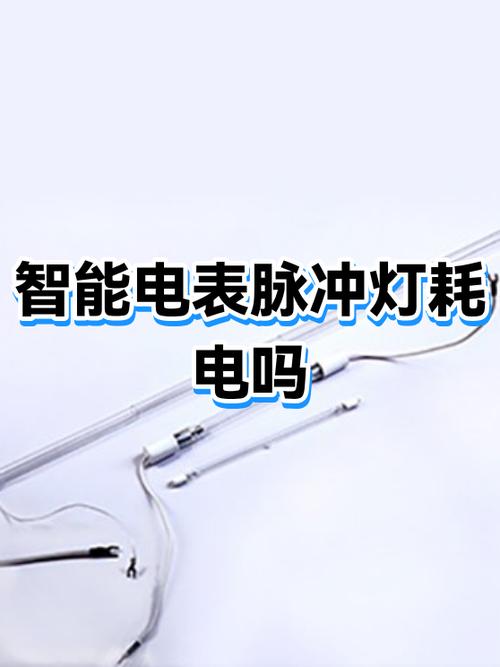 智能灯不开的时候耗电吗
