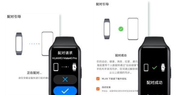 荣耀手环5怎么连接荣耀手机