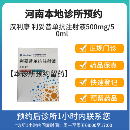 利妥昔单抗2025价格
