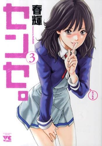 春辉漫画合集(下拉式)最新章节图标