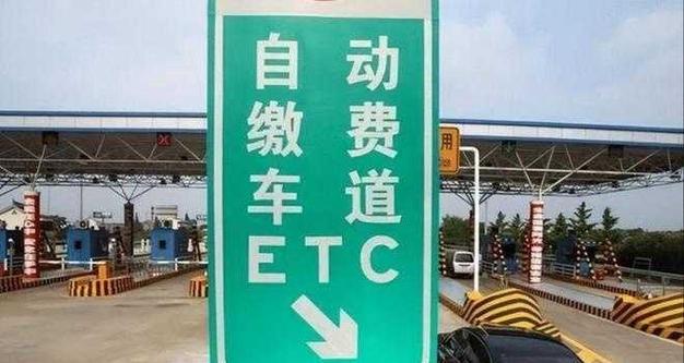 为什么不建议办etc