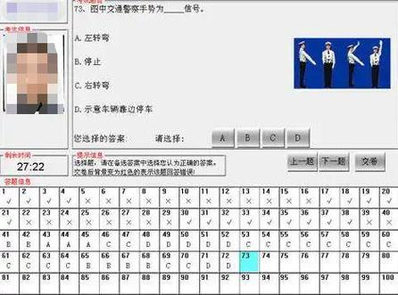 科目一在线答题