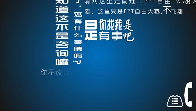 电话字幕效果