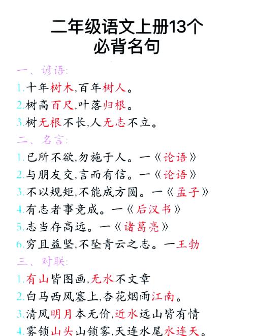 三言二拍名言警句截图