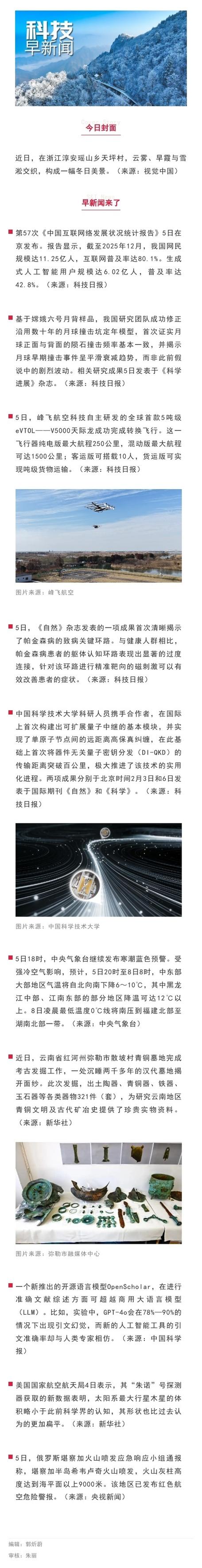最近三天的科技新闻